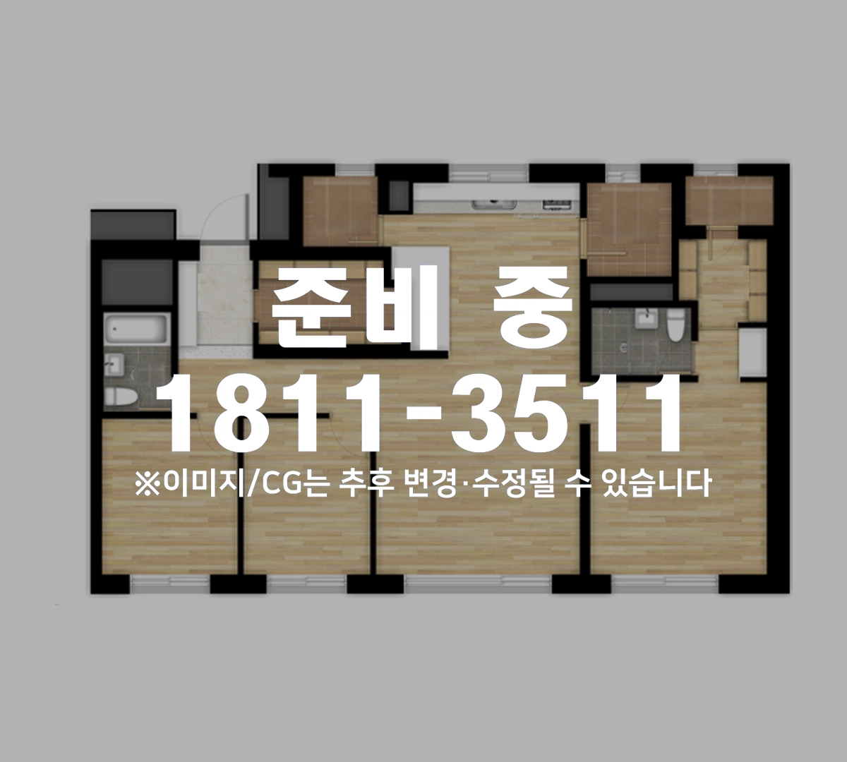 e편한세상 명덕역 퍼스트마크 84A