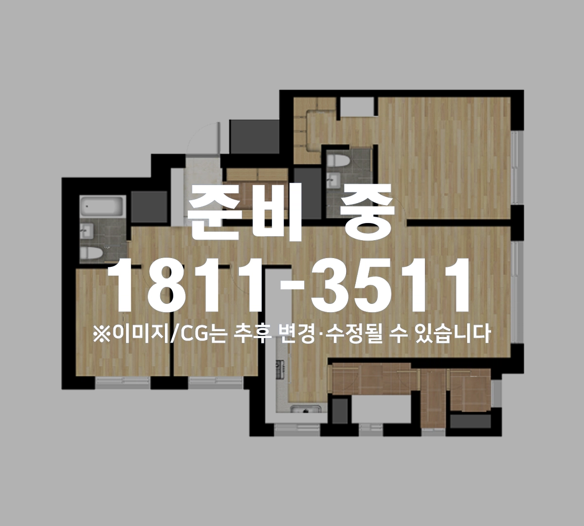 e편한세상 명덕역 퍼스트마크 84B