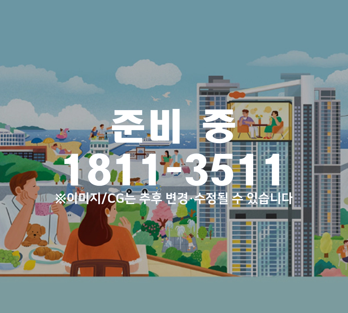 e편한세상 명덕역 퍼스트마크 단지설계