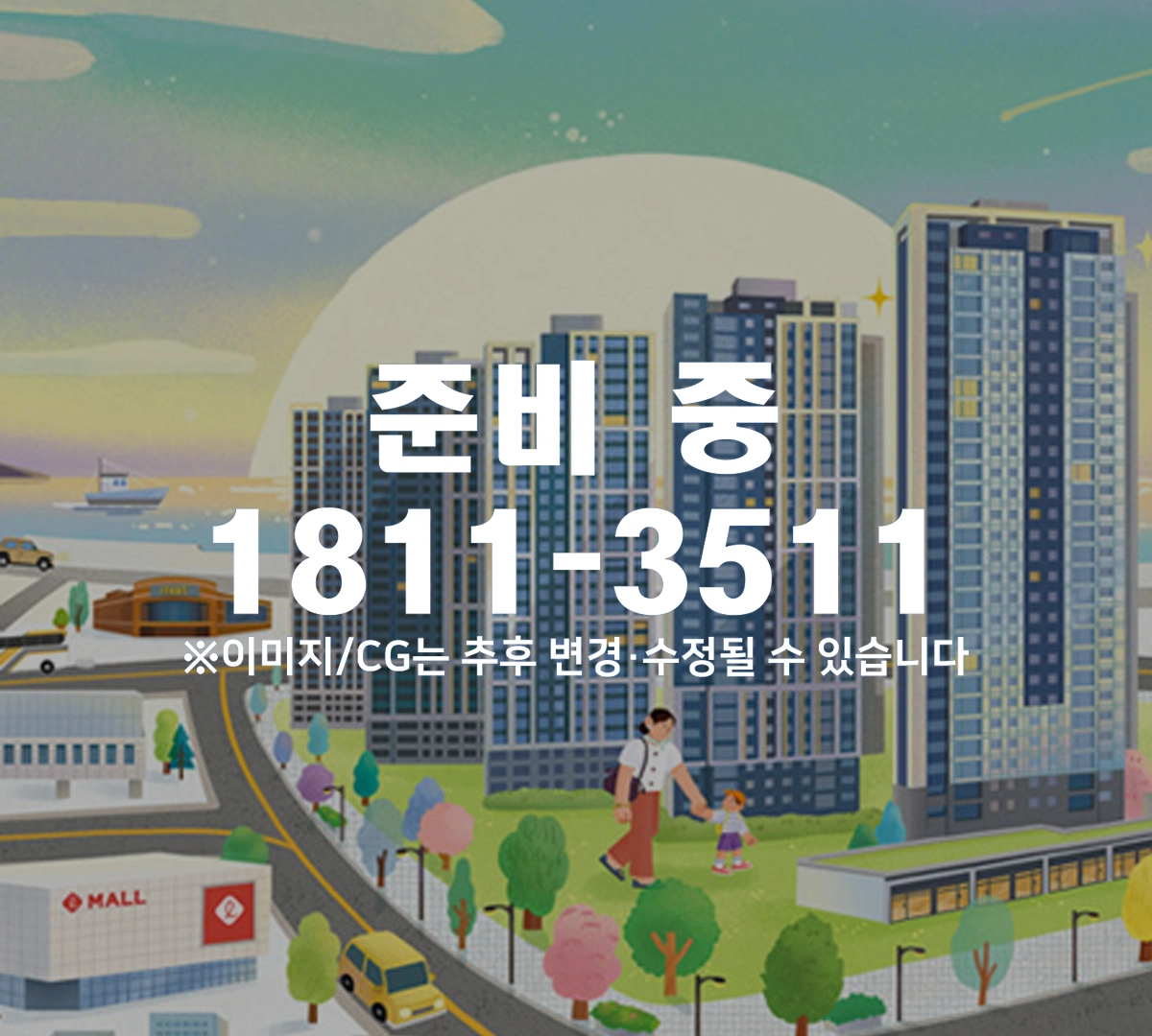 e편한세상 명덕역 퍼스트마크 브랜드