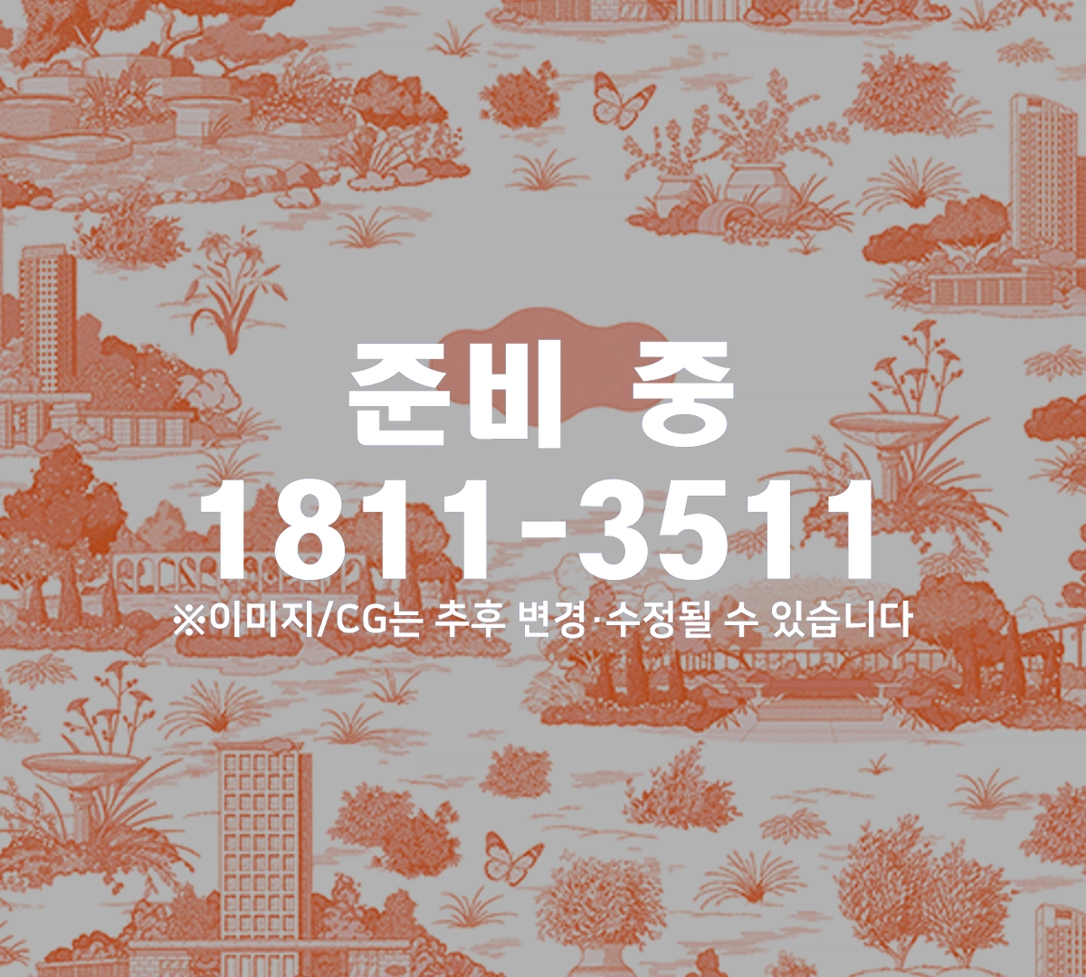 e편한세상 명덕역 퍼스트마크 사업개요