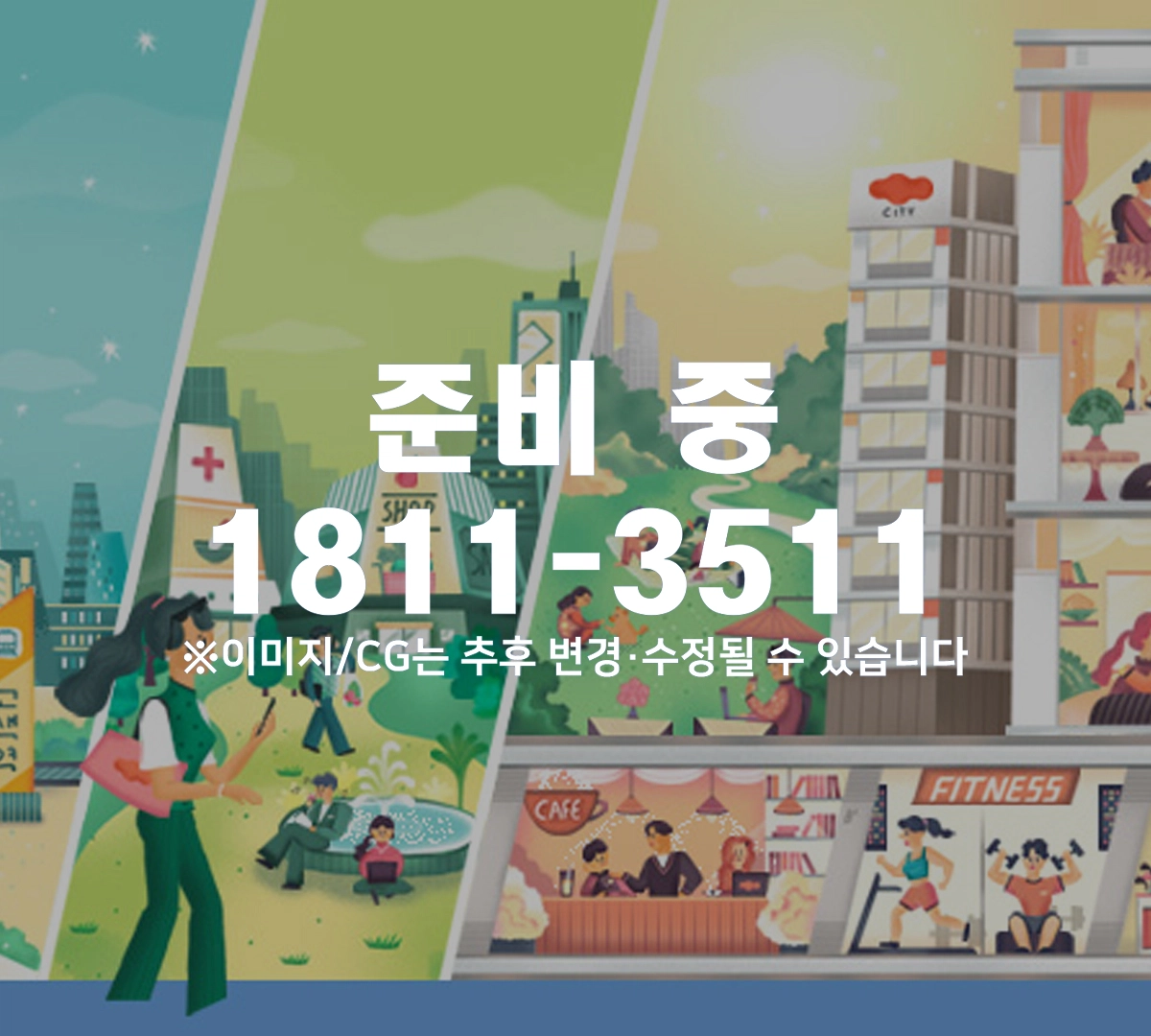 e편한세상 명덕역 퍼스트마크 입지환경