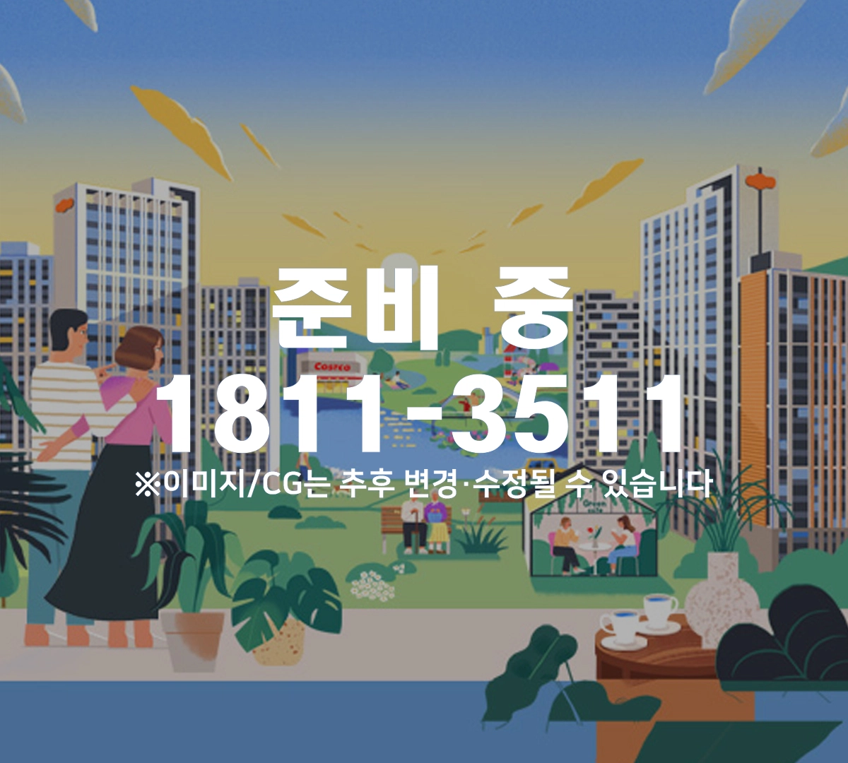 e편한세상 명덕역 퍼스트마크 커뮤니티